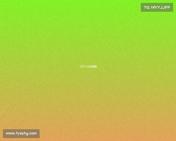 2021cbdf长春赛 2021cbdf长春赛